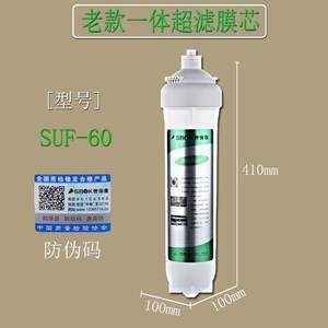 世保康净水器Y-2000超滤膜微渗透树脂活性炭原装滤芯配件 低价