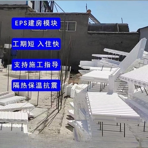 海容泡沫模块自建房保温泡沫材料大棚模J块海荣建房模泡沫模块建