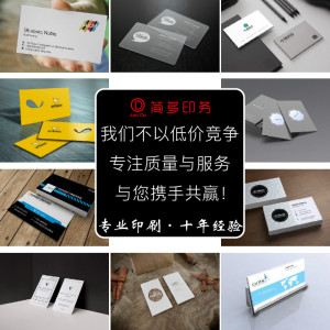 高档工艺名片制作印刷烫金印金银凹凸UV水晶凸字异型专.色凹印名