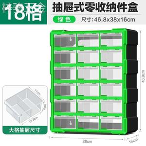 美耐特料收物纳箱抽屉式透明塑料零件盒组合式高分类柜电子组件盒