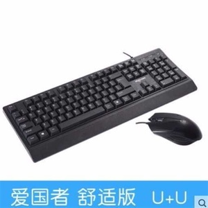 清华同方爱国者有线键盘鼠标套装台式电脑键鼠USB笔记本外接家用
