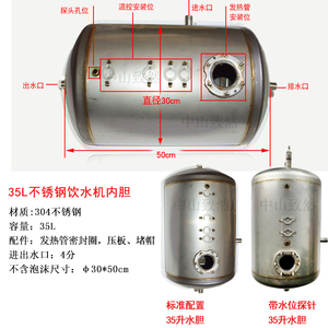 304不锈c钢开水器加热罐35L 电热内水胆26升顶部带电极保温桶18L