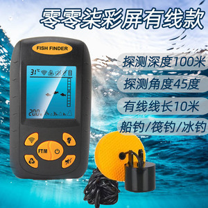 探鱼器无线声纳水下探鱼器钓鱼神器声呐智能无线测鱼器深水浑水下