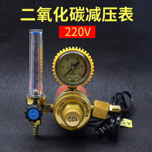 二氧化碳阀co2表 220v 36v二氧化碳减压器节能表配国标二氧化钢瓶