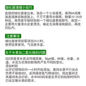 速发牧梵二氧化i碳细化器水草鱼缸不锈钢CO2细化器头内置设备雾化