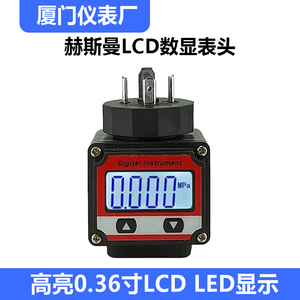 .赫力曼LCE LED显示压斯变送器表头 4-2电mA液Q位压力传感器0路板