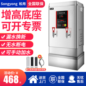 自动上水开水机商用70L不锈钢工地单位食堂电热水箱40L自动烧水炉