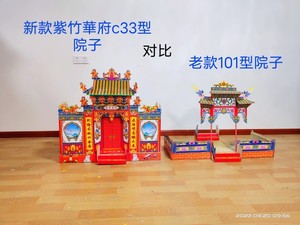 紫竹华府90带院祭祀用品纸扎冥屋竹架灵屋丧葬用品 折叠房6套/箱