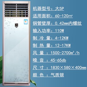 柜机水空调家用温水冷水暖盘气能壁挂炉立式风机空管落地水井空调