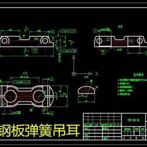 D096-前钢板弹簧吊耳机械加工工艺规程和夹具三维设计CAD图