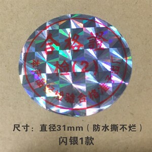 合格证 通用中性 设备产品机器B吊牌不干胶标签标贴纸水泵电机风