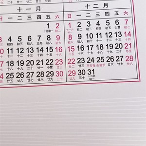 2024年d历单张卡片龙年全年桌面月历财务备忘行事挂历工作学习日