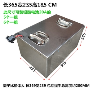 不锈钢锂电瓶箱仓壳改电动车72v32a60伏20安48v12ah36v铅酸电池盒
