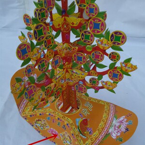 摇钱树烧纸折叠