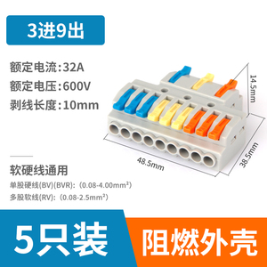 .快速接线端子卡压式接线器对接头灯具电线按扣快速连X接器并线神