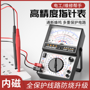 南京震宇mf47b指针式万用表高精度机械式47型万能表电工专用防烧