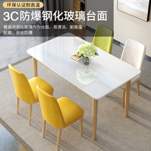 吃饭卓棹a槕攴桌北欧实木餐桌椅组合现代简约家用小户型钢化玻璃