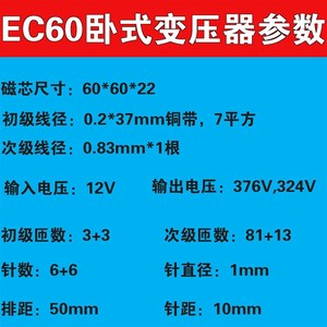 E65高频e逆变器机头大功率变压器EC60战舰雄鹰电王优必信E62
