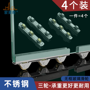 拉门滑轮无框阳台玻璃拉门轮子展柜橱柜8mm厘夹玻璃不锈钢铜轮