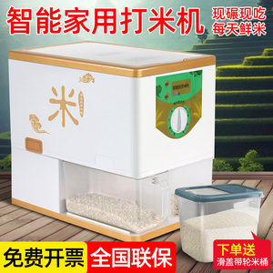 新款家用打米机小型碾米机稻谷脱壳智能胚芽鲜米糙米精米机全自动