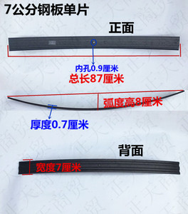 托簧电动三轮车i摩包三轮车单片钢板后桥弹邮板加厚有槽无槽工字