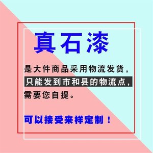 真石漆外墙漆石头漆砂岩漆水泥漆别墅防水喷砂涂料仿大理石艺术漆