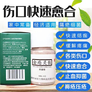消炎伤口愈合专用云南白药粉外用金疮药人用生肌散刀伤药金创止血