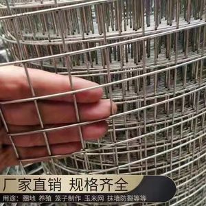 镀锌铁丝网围栏防鸟防鼠养殖钢丝网养鸡鸭兔笼阳台防护网