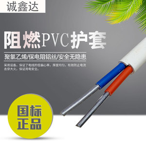 铝线电线家用1.5 2.5平方x4三6六护套线2芯电缆线户外铝芯国标双