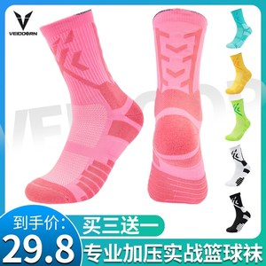 维动实战专业篮球袜子粉红色男女精英中筒高帮P长筒运动加厚毛巾