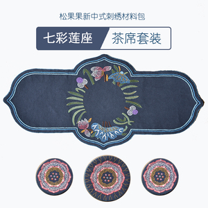 七彩莲座手工DIY布艺棉麻布料传统古风绣花材料包欧式刺绣套件