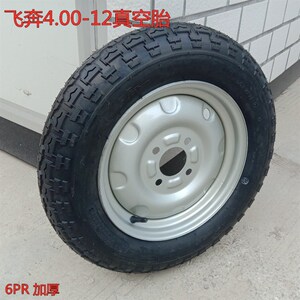 速发电动三轮车配件飞奔4.