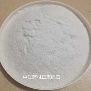 正宗硝石房旧老屋墙刮出的中药才石硝50克起 【制冰神器】