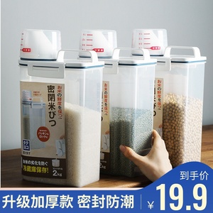 日式罐房家用米桶面粉密封桶粮食储蓄厨米面杂纳箱五谷.收粮收纳