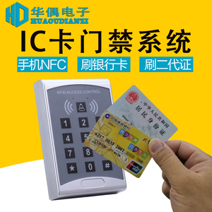 密码门禁一体机玻璃门电子锁IC磁卡二代证刷卡器手机NFC门禁佛山