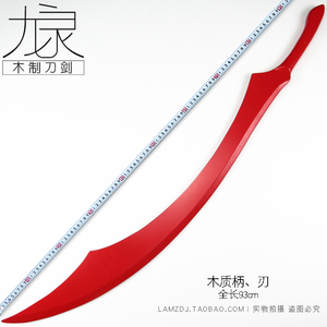 cospalay动漫装备武器 境界的彼方栗山未来武器道具姨妈刀血刃现