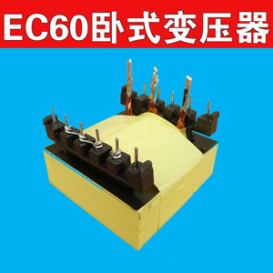 E65高频c逆变器机头大功率变压器EC60战舰雄鹰电王优必信E62