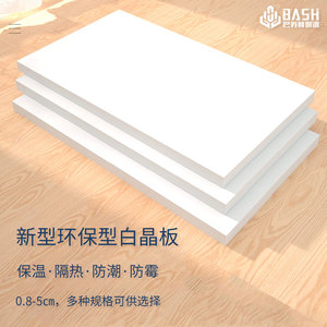 绿羽白晶板挤塑板环保节能无异味E隔音防潮保温板地暖垫高专用