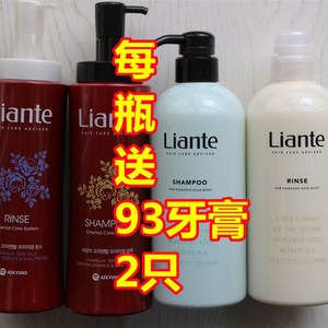 韩国进口 爱敬liante丽安特洗发水护发素染烫修复保湿顺滑