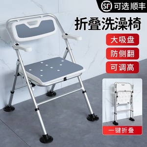 洗澡叠子老人沐浴椅孕妇淋浴带坐日两用防滑可折椅专用便式助浴凳