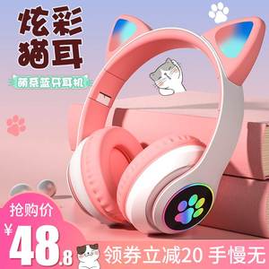 推荐猫耳朵耳机头戴式无线蓝牙耳麦可爱潮酷发光游戏音乐手机电脑
