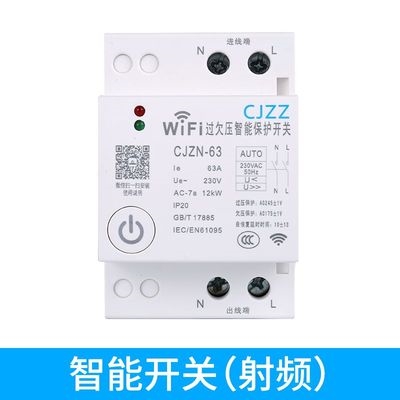 一键断电总开关家用