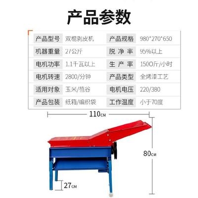 机省力农用家用剥壳两用器大口扒皮玉米苞谷玉米脱VX皮棒小型剥离