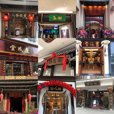 门匾牌匾门头家庭
