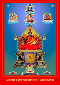 益西降措皈依境木制烤漆金色相框玻璃水晶摆台