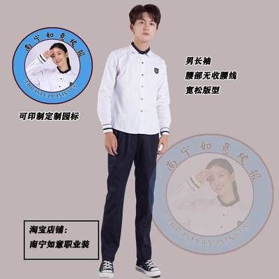 南宁市校服 中学生春季制服新希望夏季i长袖套装正装白色衬衫校服