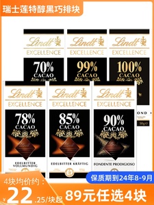 Lindt 瑞士莲进口90%特黑巧克力纯正可可脂85%黑100%排块休闲零食