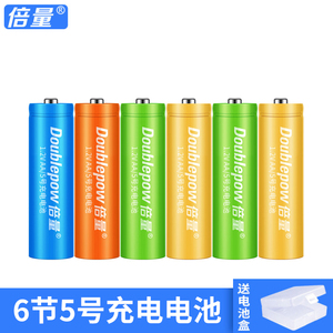 7号5号充电电池七号遥控玩具镍氢可充大容量五号冲替1.5v锂干1