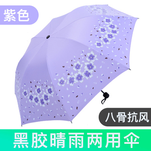 爆款邦禾小清新伞晴雨两用折叠太阳伞创意防紫外线防晒遮阳黑胶小