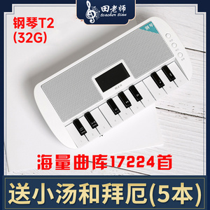 新款田老师古筝变速伴奏器A350伴奏播放器考级超级乐团吉他钢琴伴